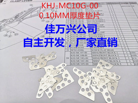 Yamaha KHJ-MC10G-00 0.1MM thickness gasket