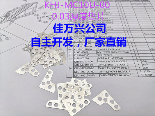 Yamaha KHJ-MC10U-00 0.03MM thickness gasket YS24 electric feeder accessories YSM20 feeder accessories