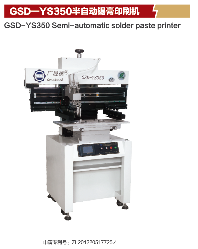 reflow soldering machine