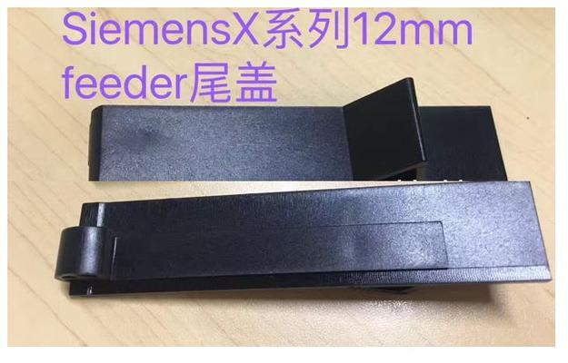 03006127S02 Siemens X series 12MM Feida tail cover factory direct wholesale supply