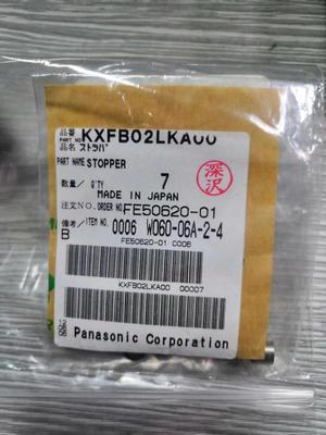 Panasonic KXFB02LKA00 STOPPER