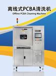 SMT RHHT-800 Offline PCBA Cleaning Machine
