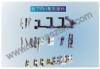 Juki Automatic insertion spare part